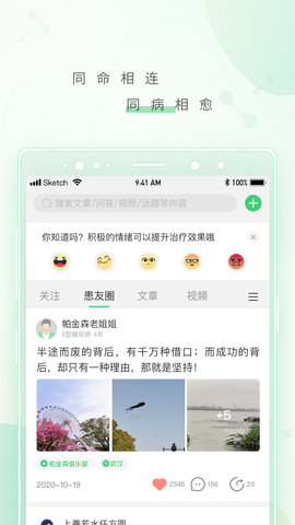 幂健康app正版
