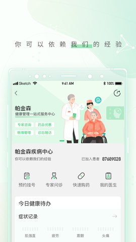 幂健康app正版