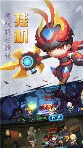 神装传说手游