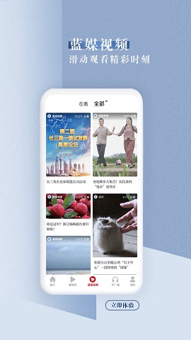  中国蓝新闻
