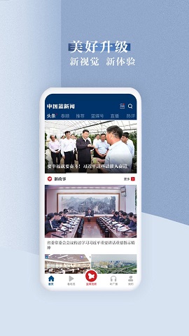 中国蓝新闻
