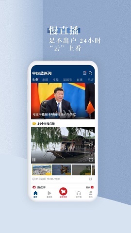  中国蓝新闻