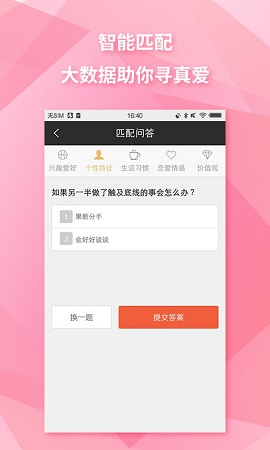 觅恋