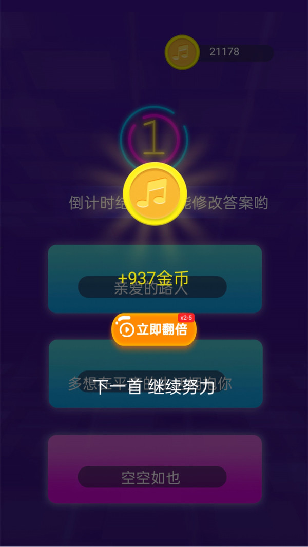 猜歌我特牛