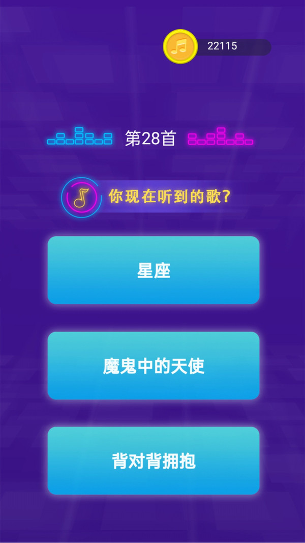 猜歌我特牛