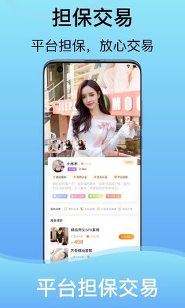 美约按摩app