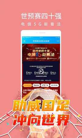 天翼超高清