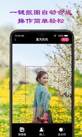 芥兰app