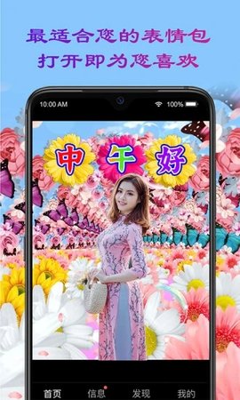 芥兰app
