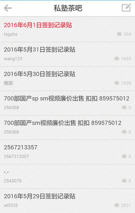 私塾学堂官方正版