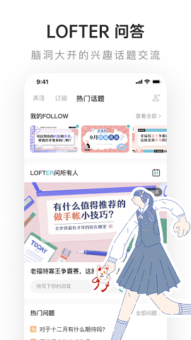 LOFTER