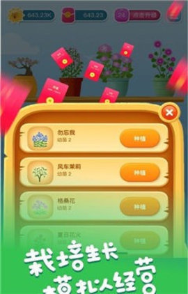 花开有宝