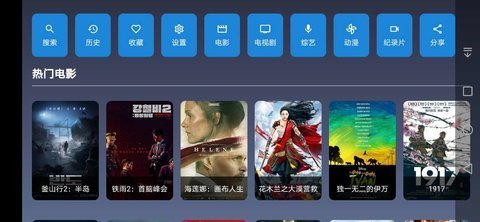 九亿tv手机最新版