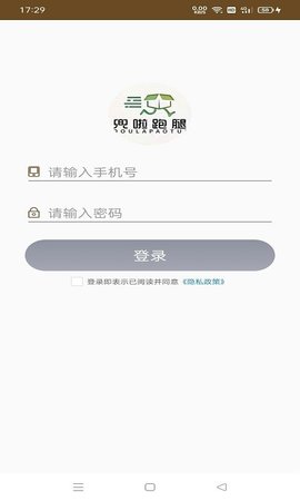 兜啦跑腿骑手端app