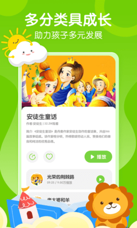 呱呱龙启蒙绘本APP正版