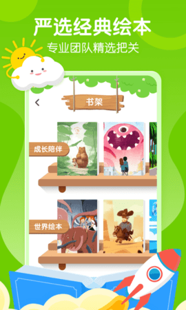 呱呱龙启蒙绘本APP正版