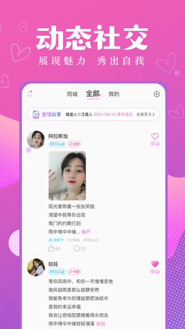 嗅蜜交友app免费版