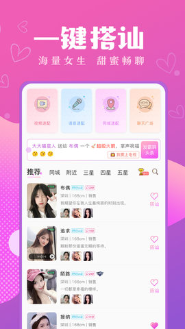 嗅蜜交友app免费版