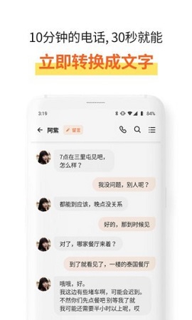 速记宝