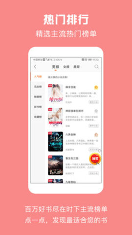 优颂免费小说app正版