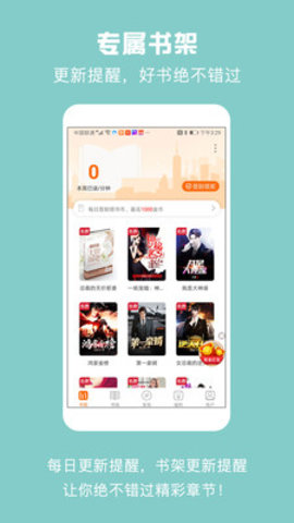 优颂免费小说app正版