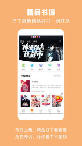 优颂免费小说app正版