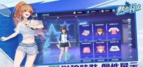 热血羽球热血羽球