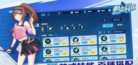 热血羽球热血羽球