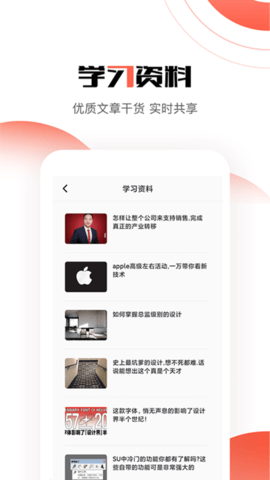 道合办公app官方版