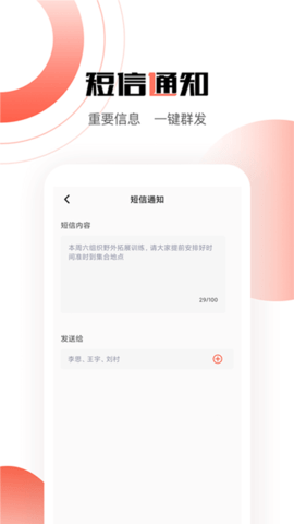 道合办公app官方版