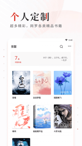 读书库app正版