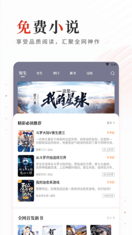 读书库app正版