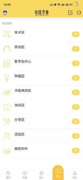 牙匠之家