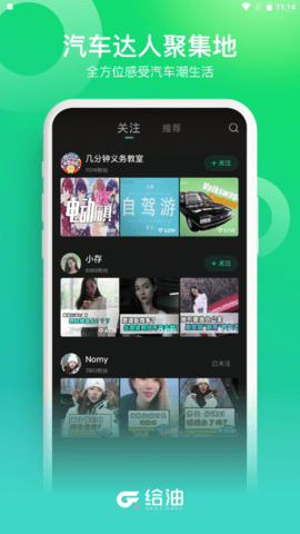 给油app手机版