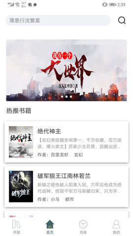 小说亭经典版app官方