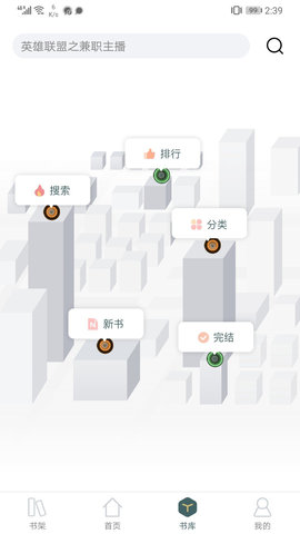 小说亭经典版app官方