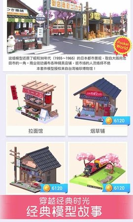 我爱拼模型