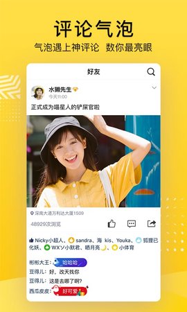免费下载qq空间最新版