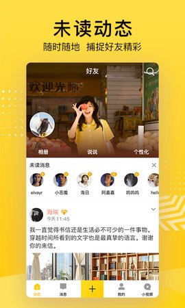 免费下载qq空间最新版