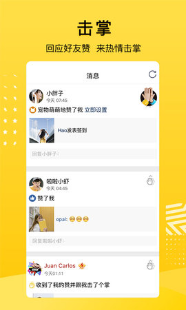 免费下载qq空间最新版