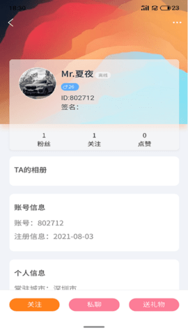 柚点缘app正版