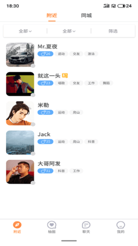 柚点缘app正版