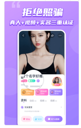 单身交友恋吧app手机版