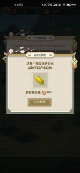 悠悠田园红包版