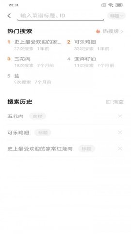 快小厨app官方版