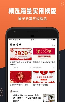 ppt办公文档