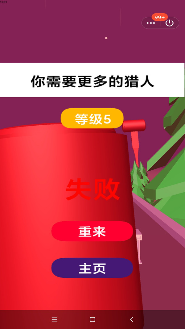 糖豆人淘汰赛