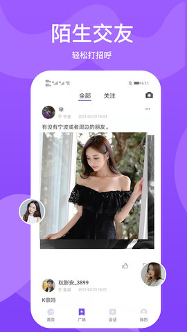 小圈世界app正版