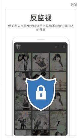 privary文件隐私保护