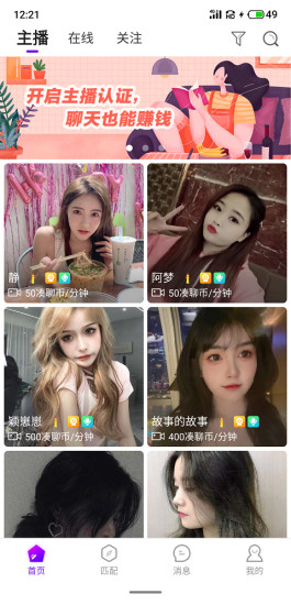 凑聊魔盒软件
